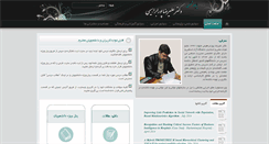 Desktop Screenshot of apebrahimi.com