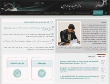 Tablet Screenshot of apebrahimi.com